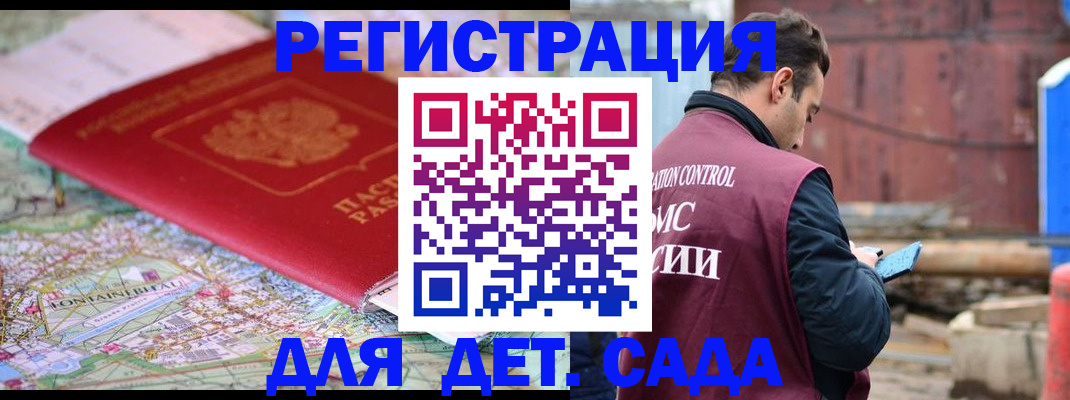прописка для военкомата в Россоши