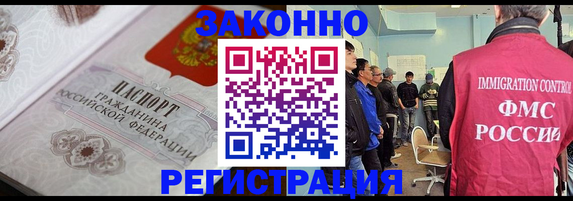 купить прописку в Россоши